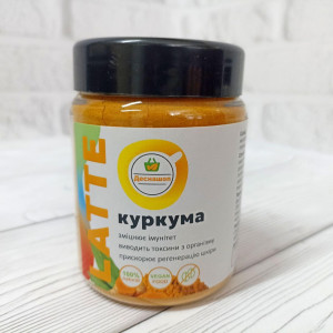Лате "Куркума" (Золотое молоко) без сахара, 150 г