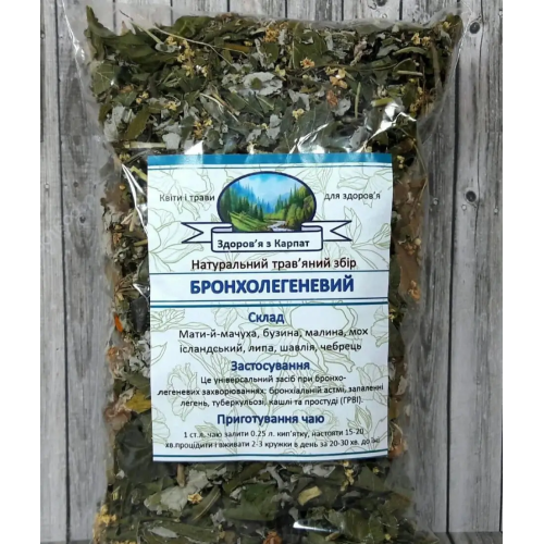 Карпатський чай "Бронхолегеневий" 90г