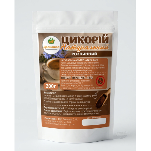 Цикорій натуральний розчинний, вміст інуліну 42% (альтернатива каві), 1 кг