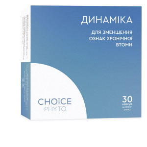 Динамика (борьба с хронической усталостью) Choice
