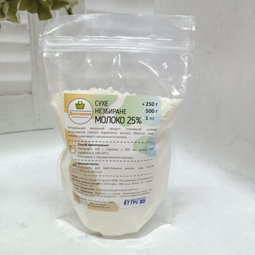 Сухе незбиране молоко 25% 250 г