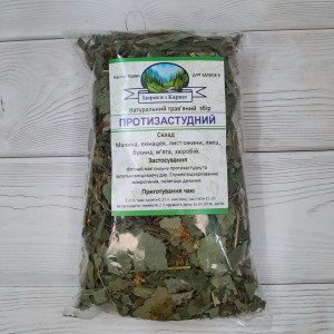 Карпатський чай "Протизастудний"