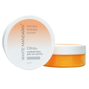 Соляной скраб для тела White Mandarin Цитрус. SPA collection 150 мл