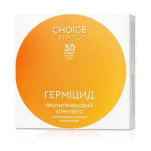 Герміцид (протигрибковий комплекс) Choice NEW